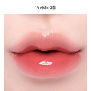 클리오 크리스탈 글램 틴트 19 베이비애플