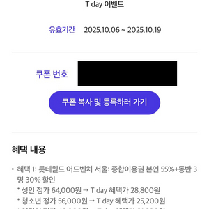 잠실 롯데월드 어드벤처 종합이용권 55%+츄러스 500