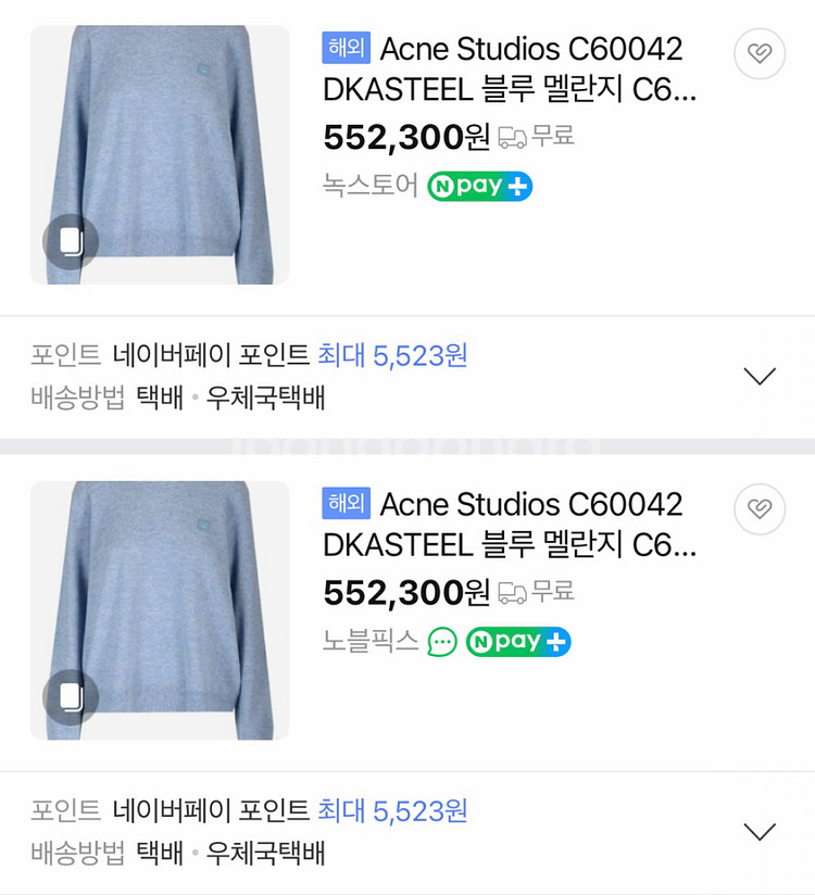 아크네스튜디오 크루넥 스웨터 콘플라워 블루 멜란지--1