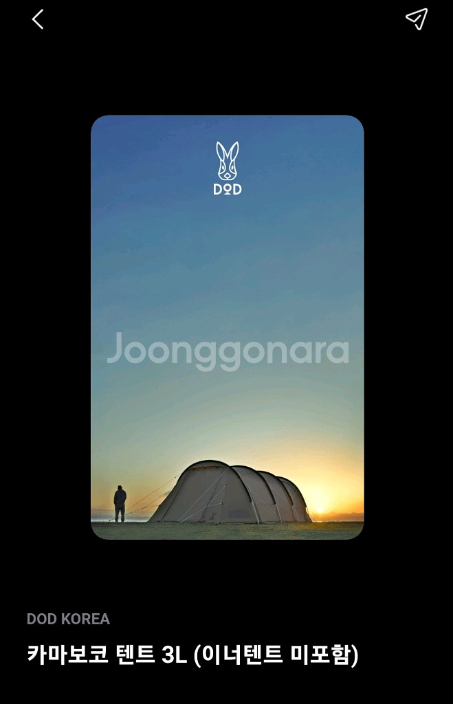가마보코3L(정품)탄 세트팝니다.--2