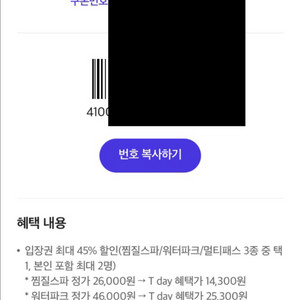 아쿠아필드 최대 45% 할인 500원