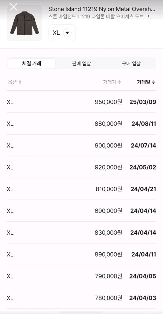 스톤아일랜드 24ss 나일론메탈 셔츠 도브그레이 XL--6