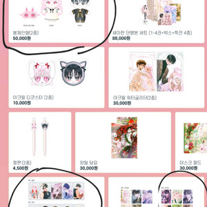 세이렌 팝업 굿즈