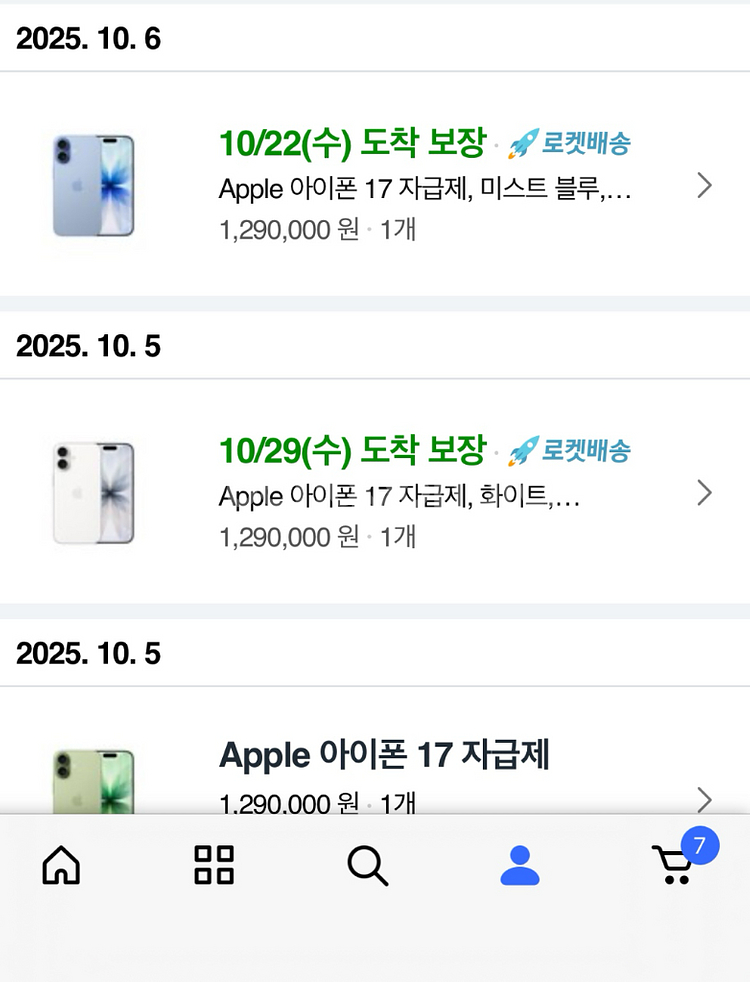 아이폰 17 256gb 정가양도 (10/29) 4차--0