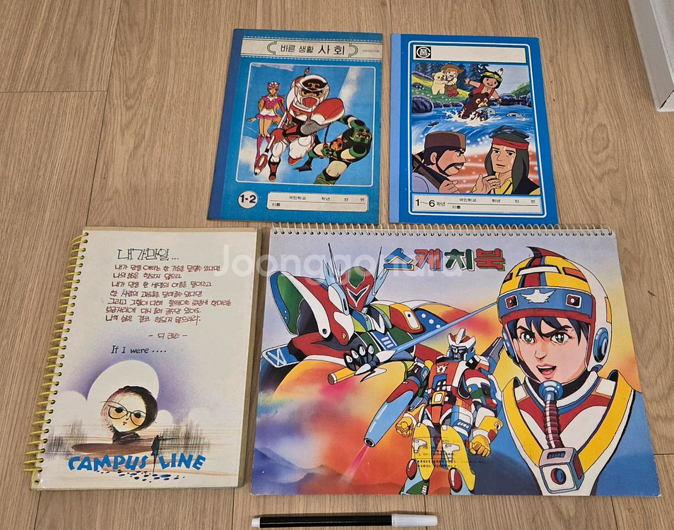 빈티지 추억의 옛날 학용품 문구--0