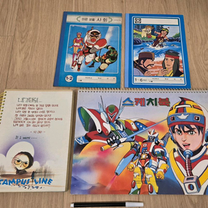 빈티지 추억의 옛날 학용품 문구