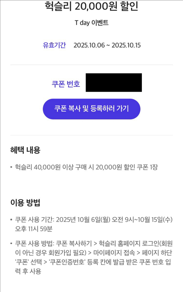 헉슬리 1만원 할인 쿠폰 천원 & 2만원 할인 800원--0