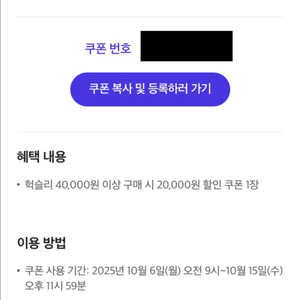 헉슬리 1만원 할인 쿠폰 천원 & 2만원 할인 800원
