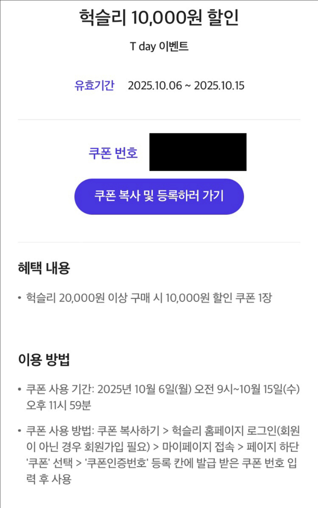 헉슬리 1만원 할인 쿠폰 천원 & 2만원 할인 800원--1