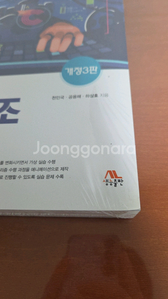 c언어로 쉽게 풀어쓴 자료구조--0