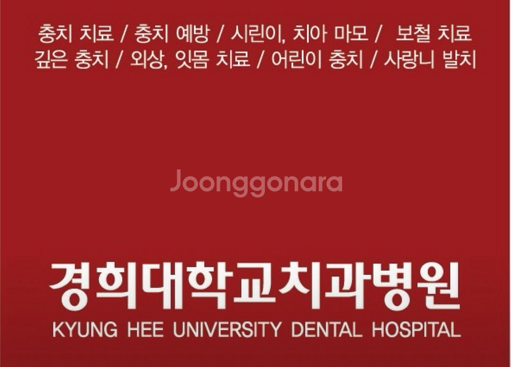 원내생 구강검진, 치과치료 소개합니다!--0