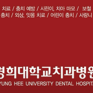 원내생 구강검진, 치과치료 소개합니다!