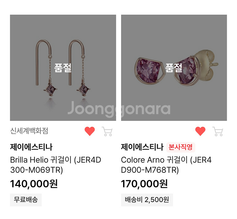 제이에스티나 14k 로즈골드 귀걸이 판매합니다--3