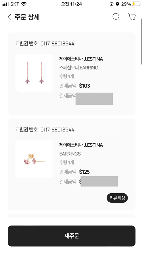 제이에스티나 14k 로즈골드 귀걸이 판매합니다--4
