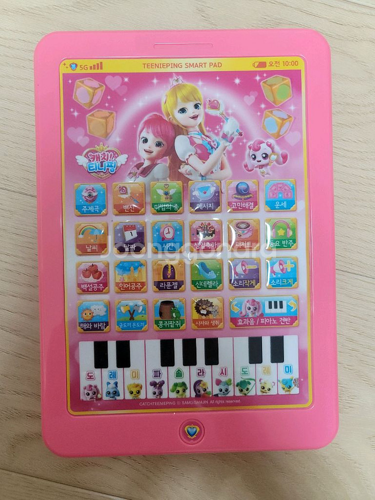 티니핑 스마트패드, 티니핑폰--0