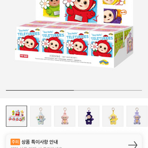 팝마트 텔레토비 Say Hello 피규어 풀박스