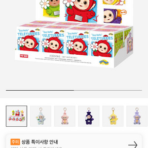 팝마트 텔레토비 Say Hello 피규어 풀박스