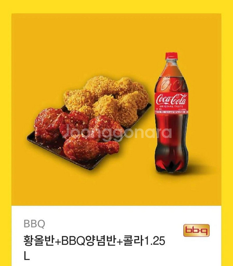 bbq 비비큐 황올반 양념반 콜라--0