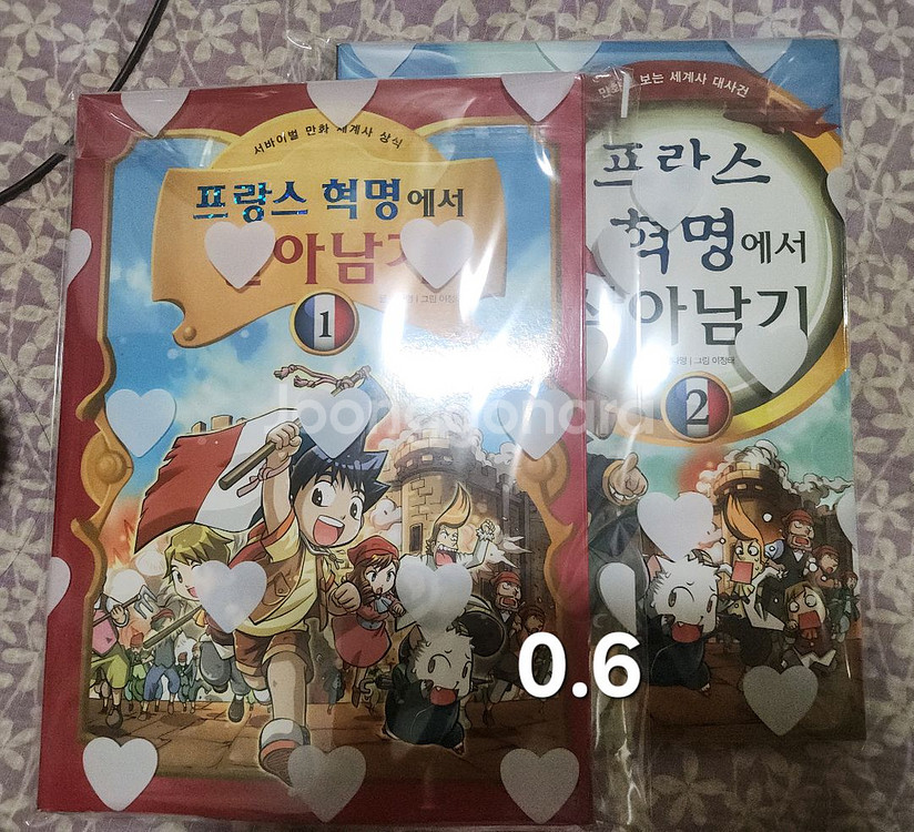공간 차지많이 하여 만화책 판매합니다--4