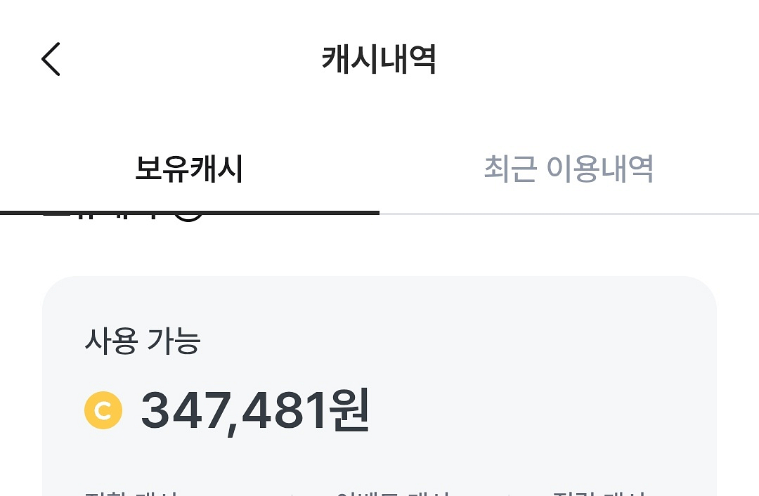 아파트아이 캐시 팝니다 10%--0