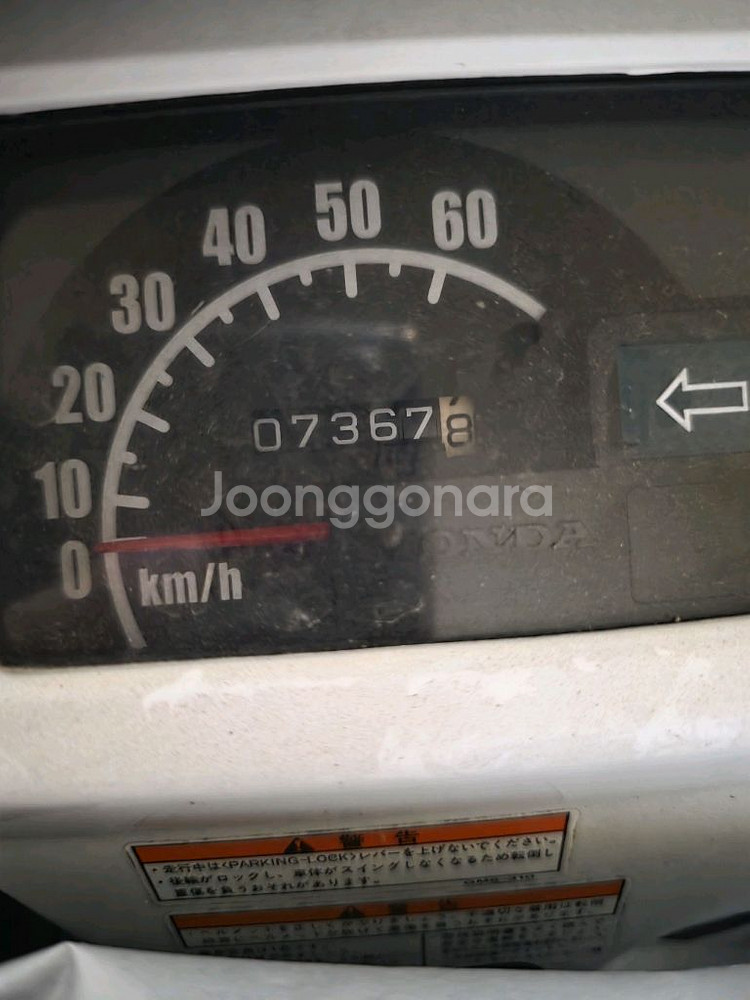 상태좋은 2010년식 혼다 자이로X 4T 흰색 팝니다--1