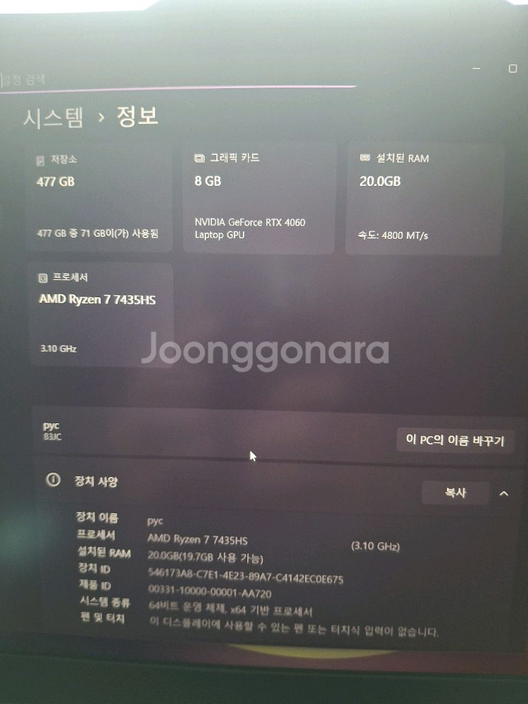 사용잘안한 레노버 LOQ 15ARP9 게이밍 노트북--6