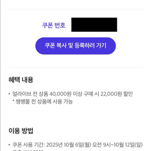 쌩쌩몰 얼라이브 4만원 이상 22,000원 할인 700