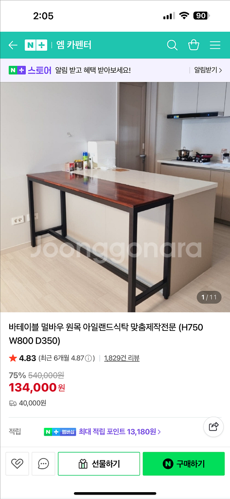 바테이블--1