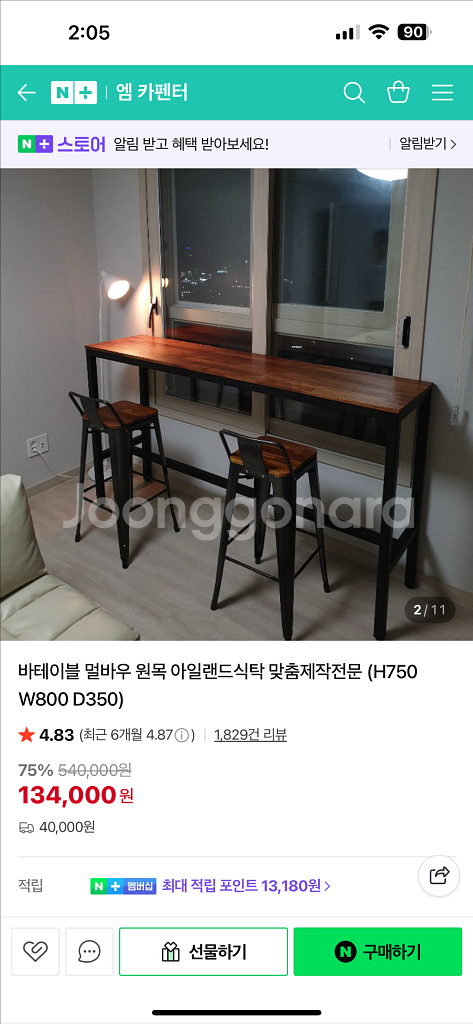 바테이블--0