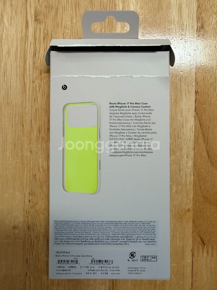 Beats iPhone 17 Pro Max 정품 케이스--1