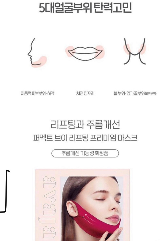에이바자르 퍼펙트 브이리프팅 프리미엄 마스크팩--3