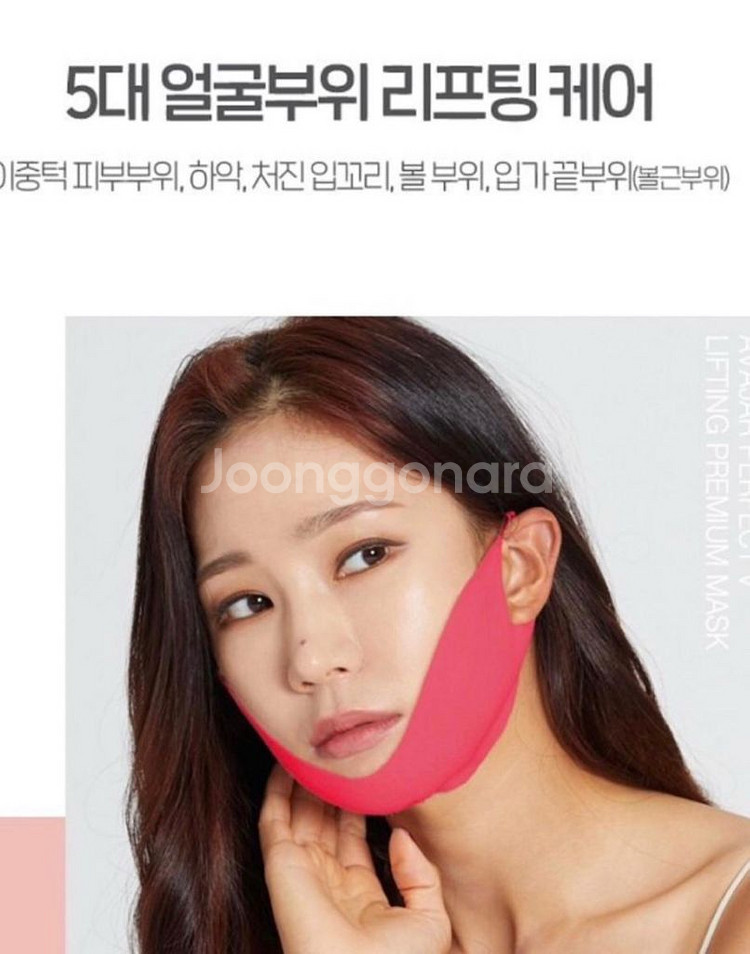 에이바자르 퍼펙트 브이리프팅 프리미엄 마스크팩--2