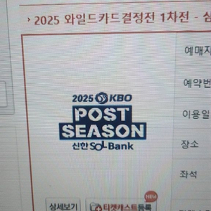 삼성 NC 와일드카드 1차전 최저가