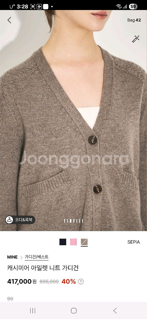 거래완료마인 캐시미어 가디건--0