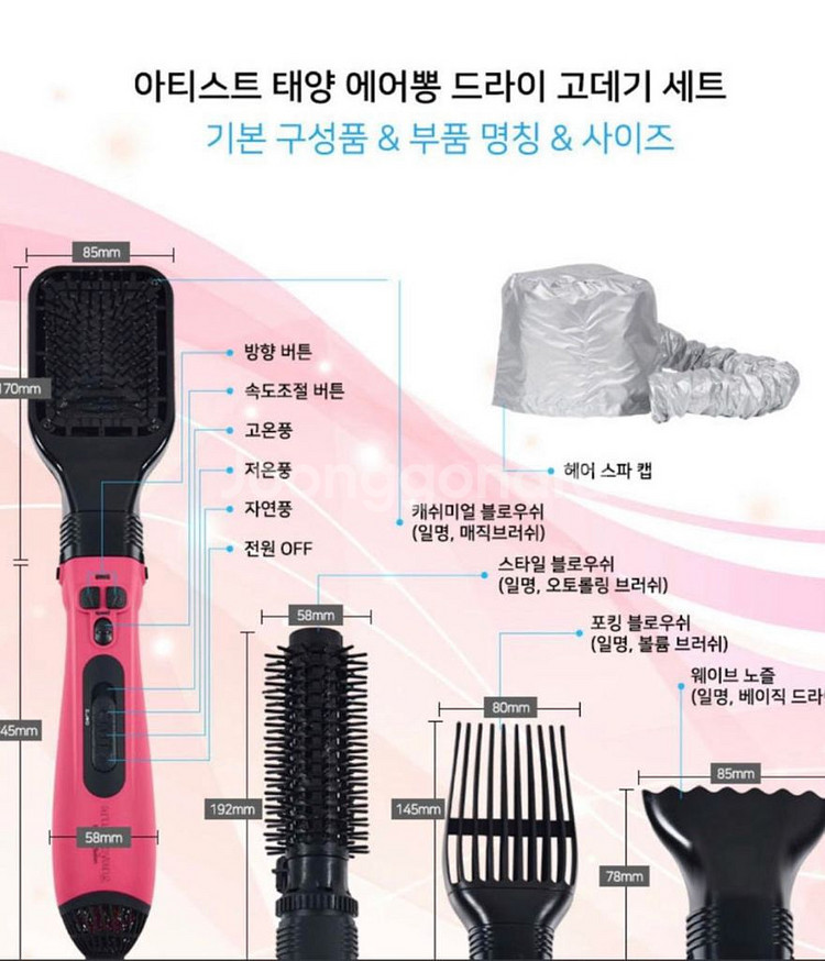 퀸즈 아티스트 태양 에어뽕 고데기 세트--1