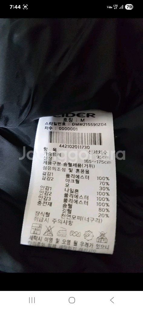 (최상급,정품)아이더 스투키 구스 패딩, 100--5