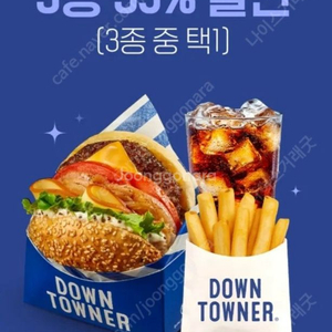 (300원) 다운타우너 버거세트 35% 할인 쿠폰