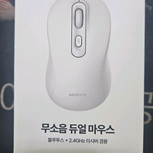 SMARTEK 무소음 듀얼 마우스
