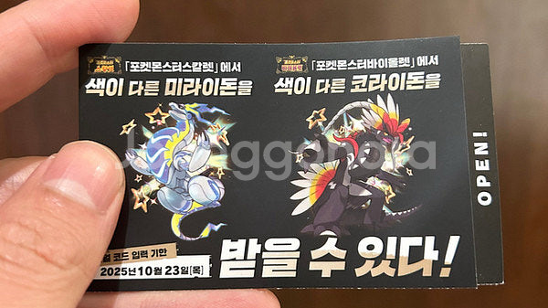 이로치 미라이돈 코드 팝니다--0