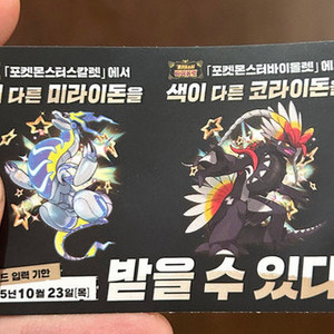 이로치 미라이돈 코드 팝니다