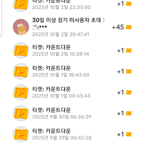 틱라 신규이거나 30일이상 미접속 하신분 3삽니다