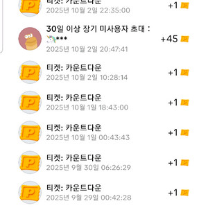 틱라 신규이거나 30일이상 미접속 하신분 3삽니다