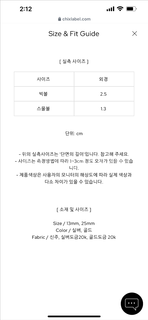 CHIXLABEL 볼 이어링 금색/은색 새상품--9