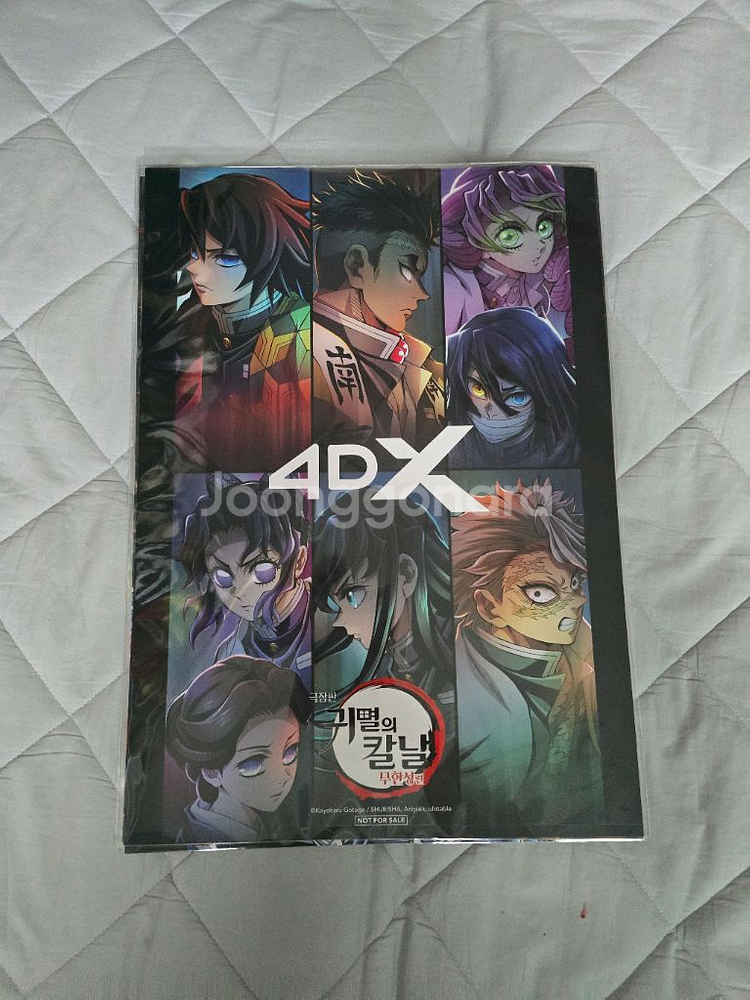 영화 귀멸의칼날 특별관 현장 증정 4DX 포스터 A3--0