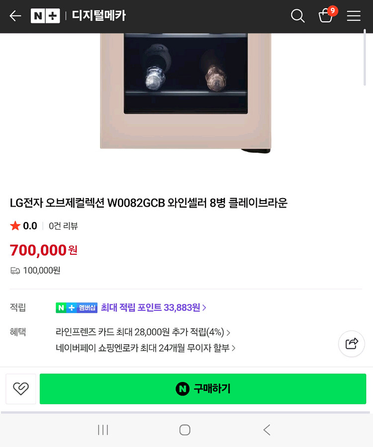 LG디오스 오브제 와인셀러 W0082GCB--3