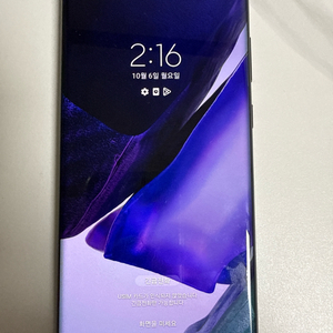 갤럭시 노트 20 울트라 5G
