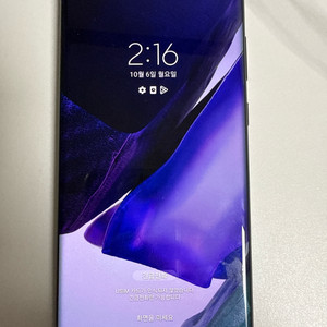 갤럭시 노트 20 울트라 5G
