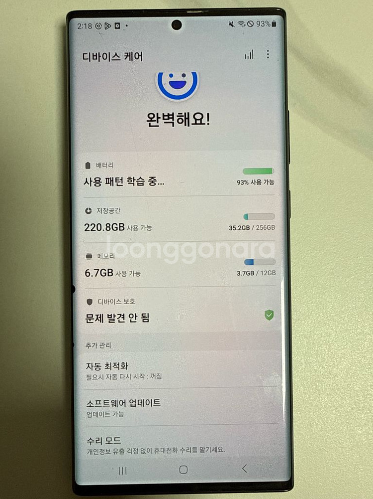 갤럭시 노트 20 울트라 5G--2