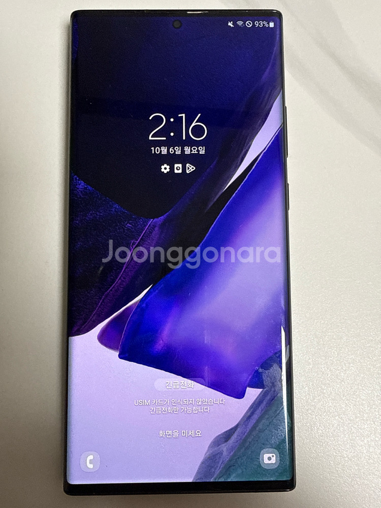 갤럭시 노트 20 울트라 5G--5