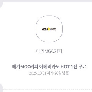 메가커피 아메리카노 (HOT)1300